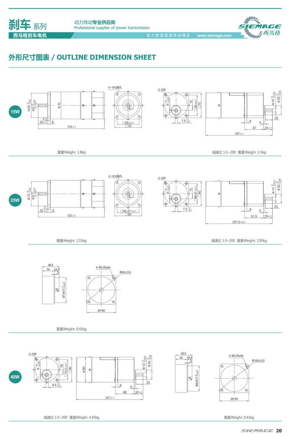 西馬格制動馬達(dá)