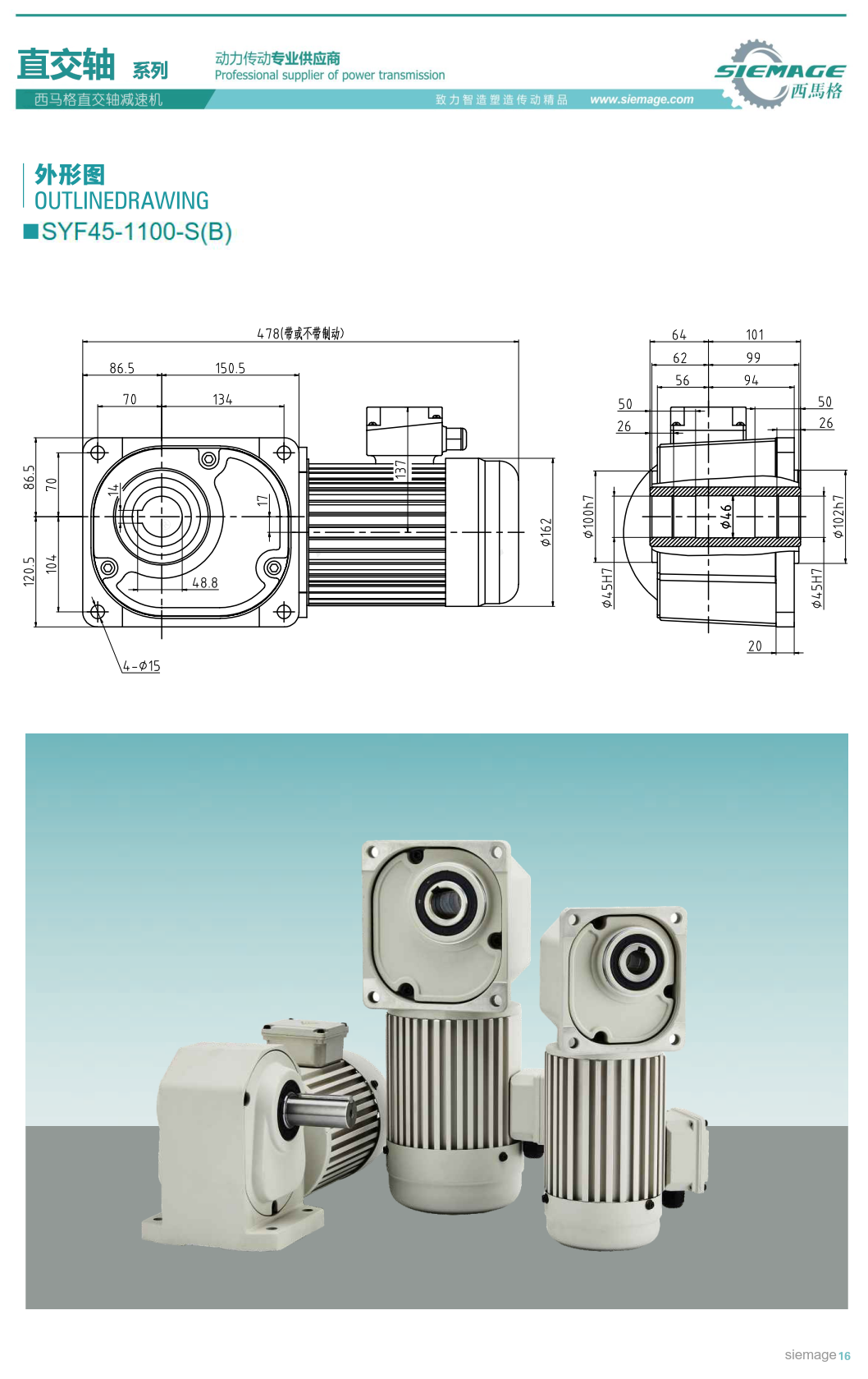 直交軸傘齒減速機1100W