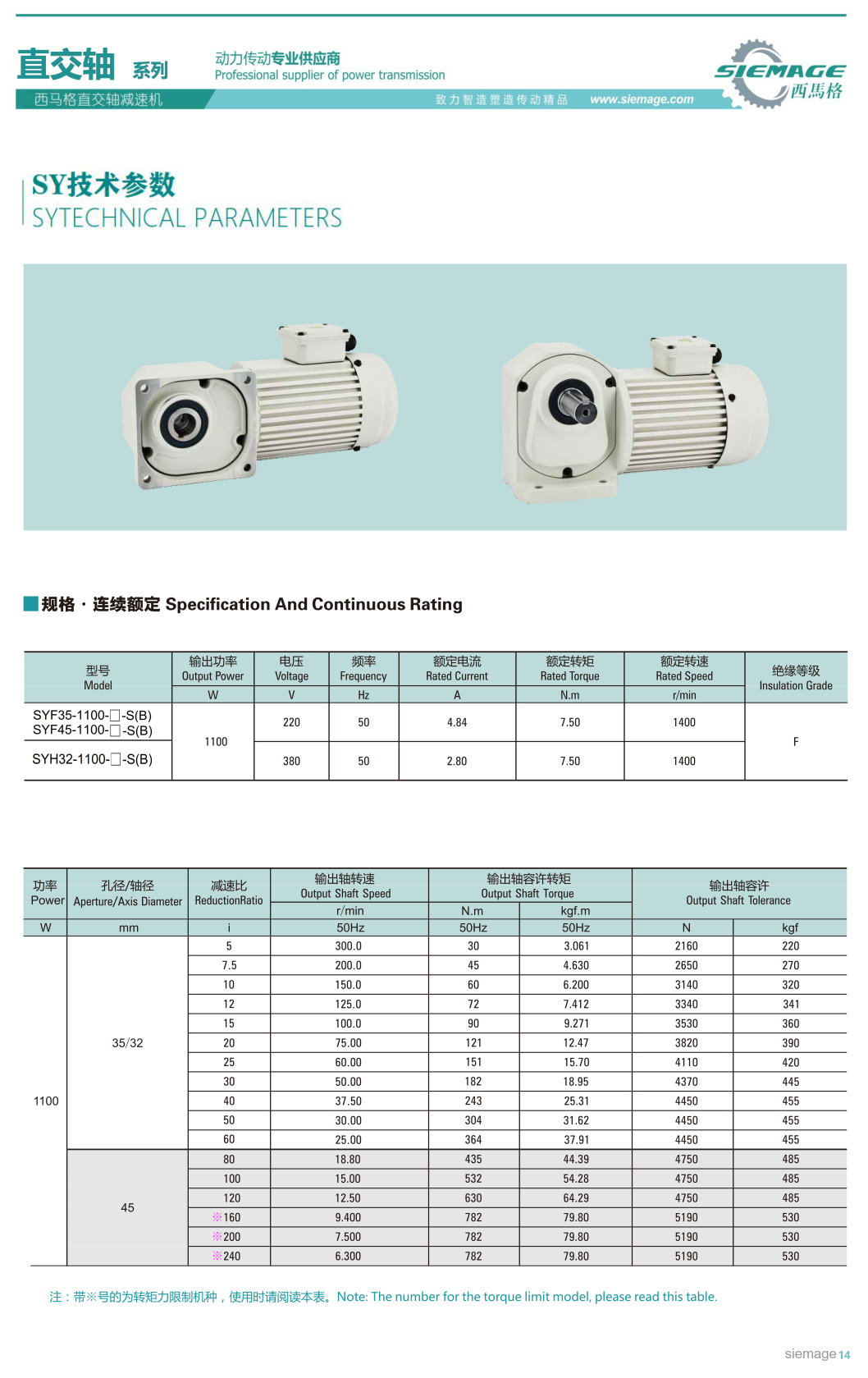 直交軸傘齒減速器